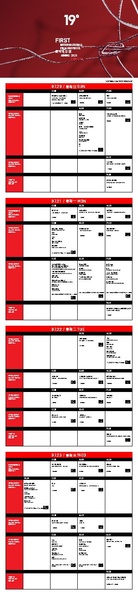 文件:第十九届FIRST青年电影展·展映排期.pdf